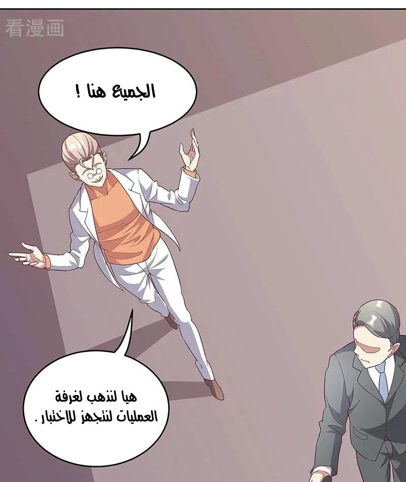 Chapter Image 9
