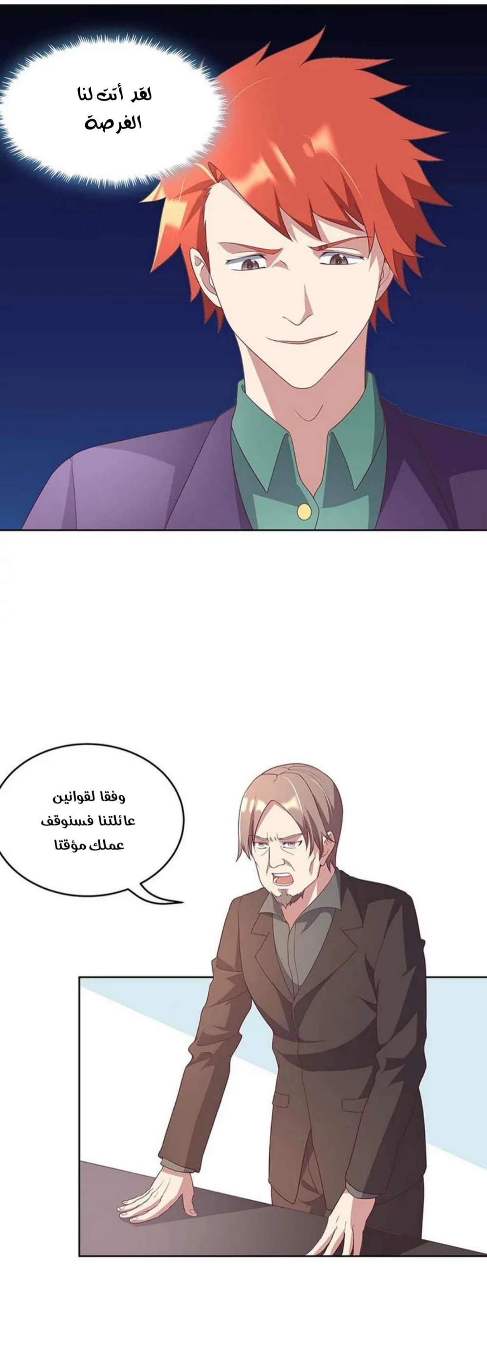 Chapter Image 10