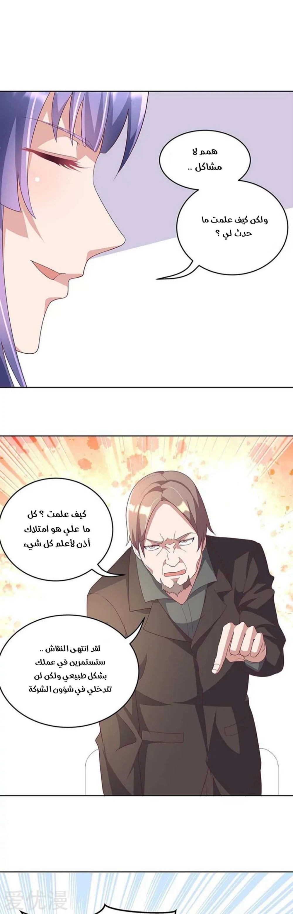 Chapter Image 11