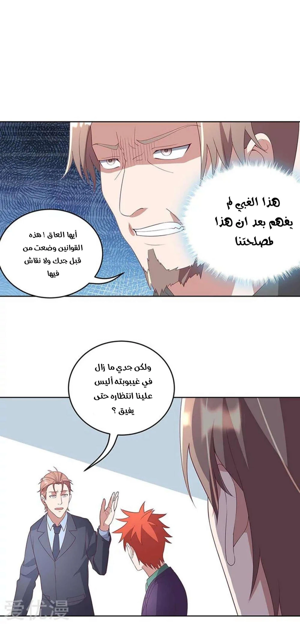 Chapter Image 13