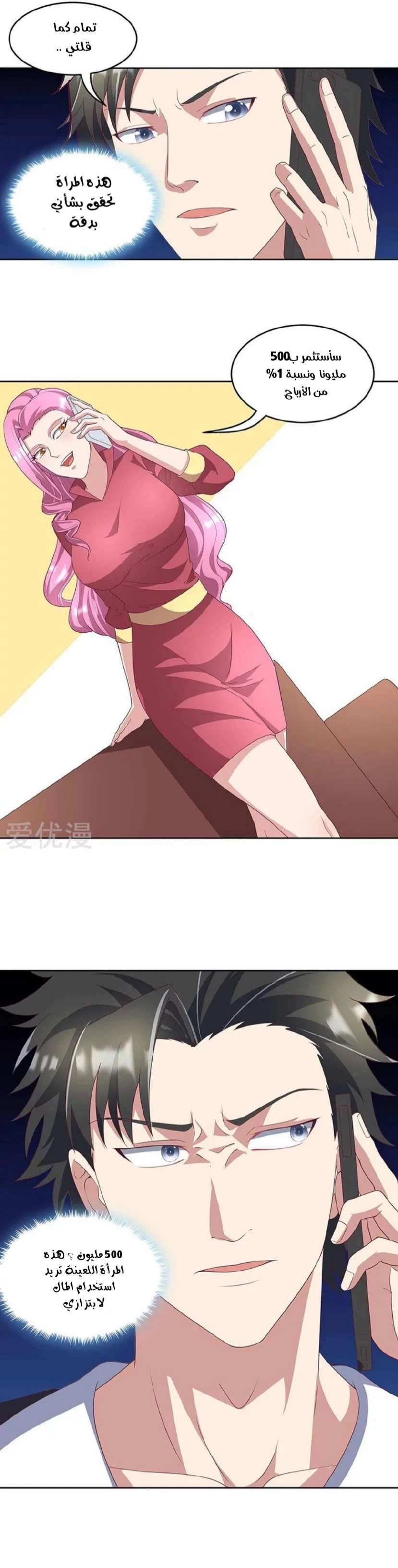 Chapter Image 3