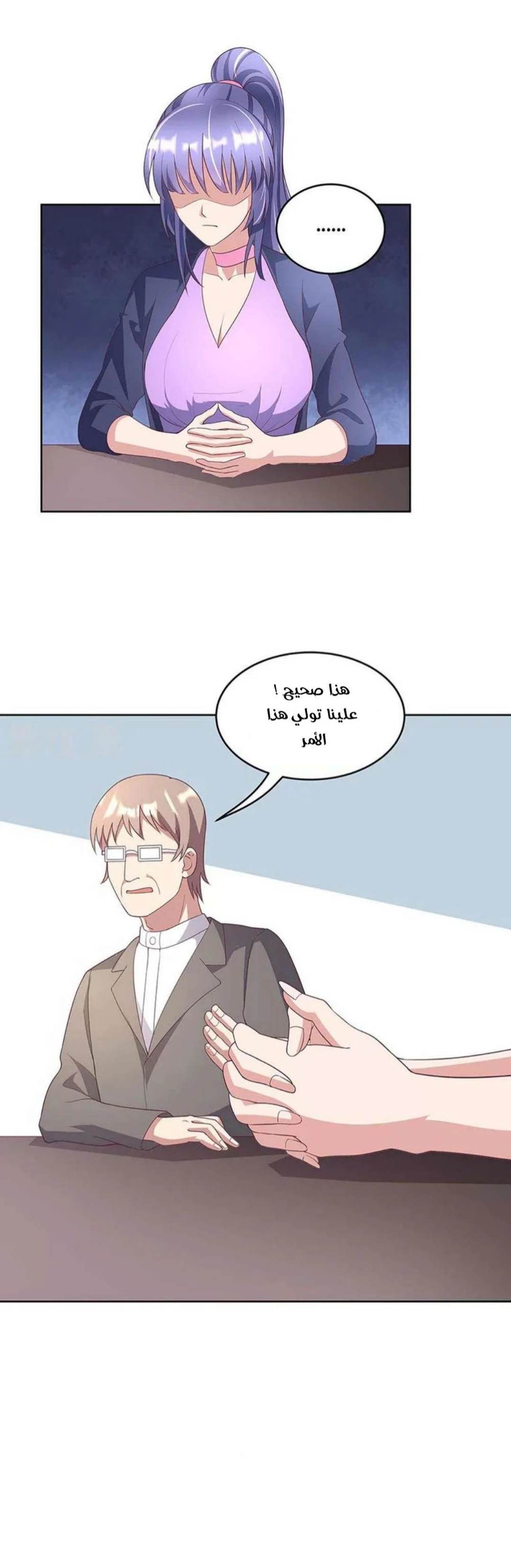 Chapter Image 9