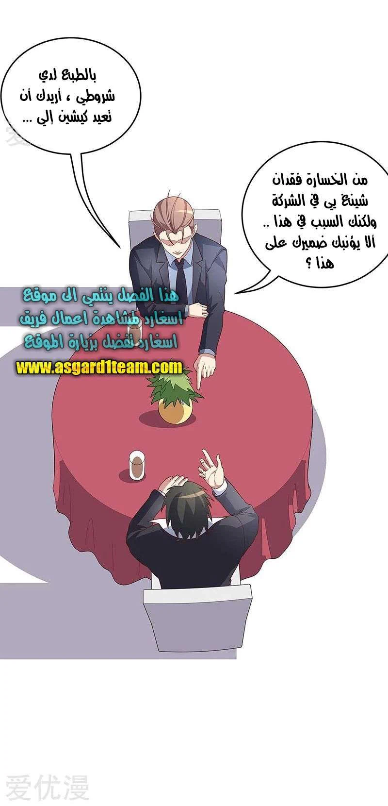 Chapter Image 14