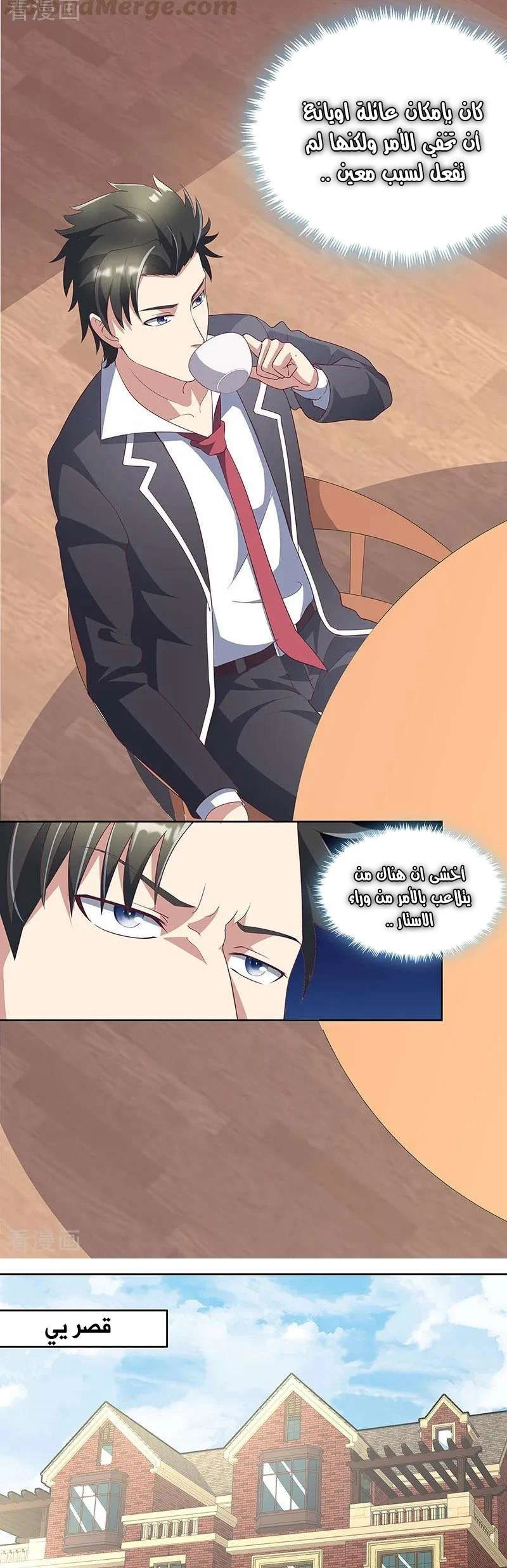 Chapter Image 10