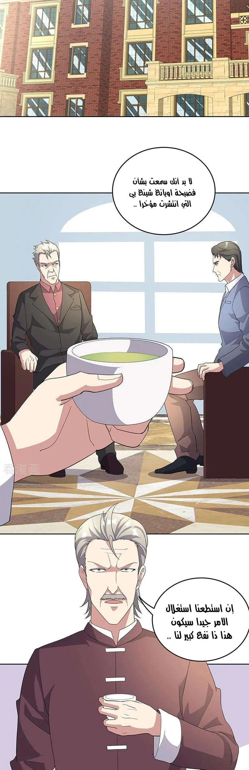 Chapter Image 11