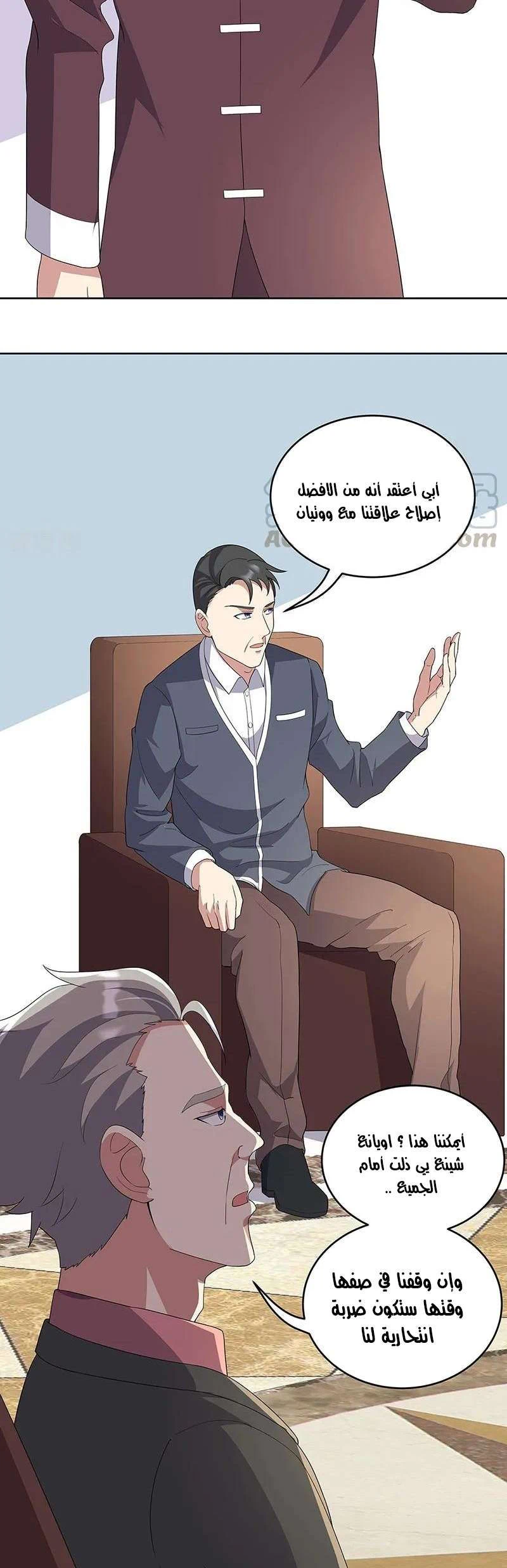 Chapter Image 12