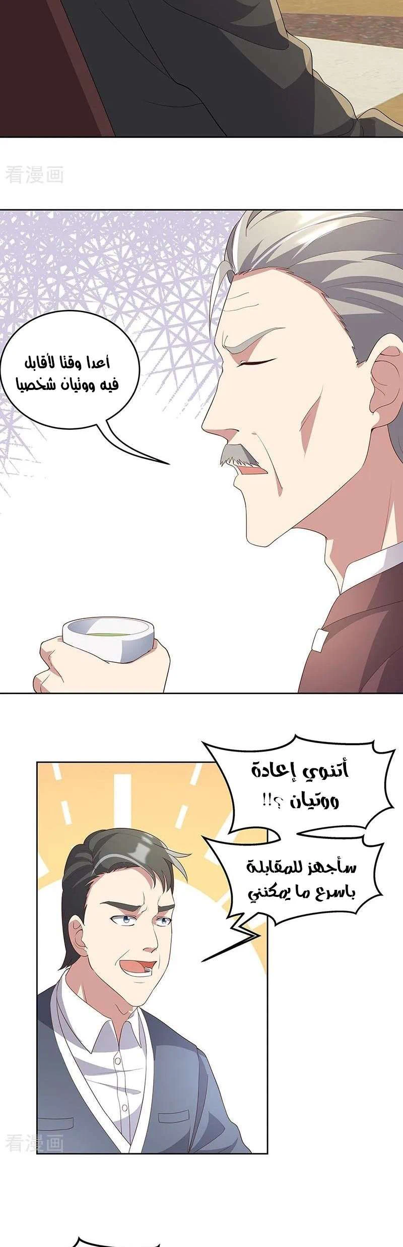 Chapter Image 13