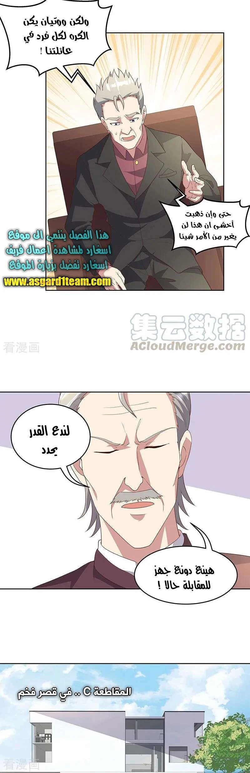 Chapter Image 14