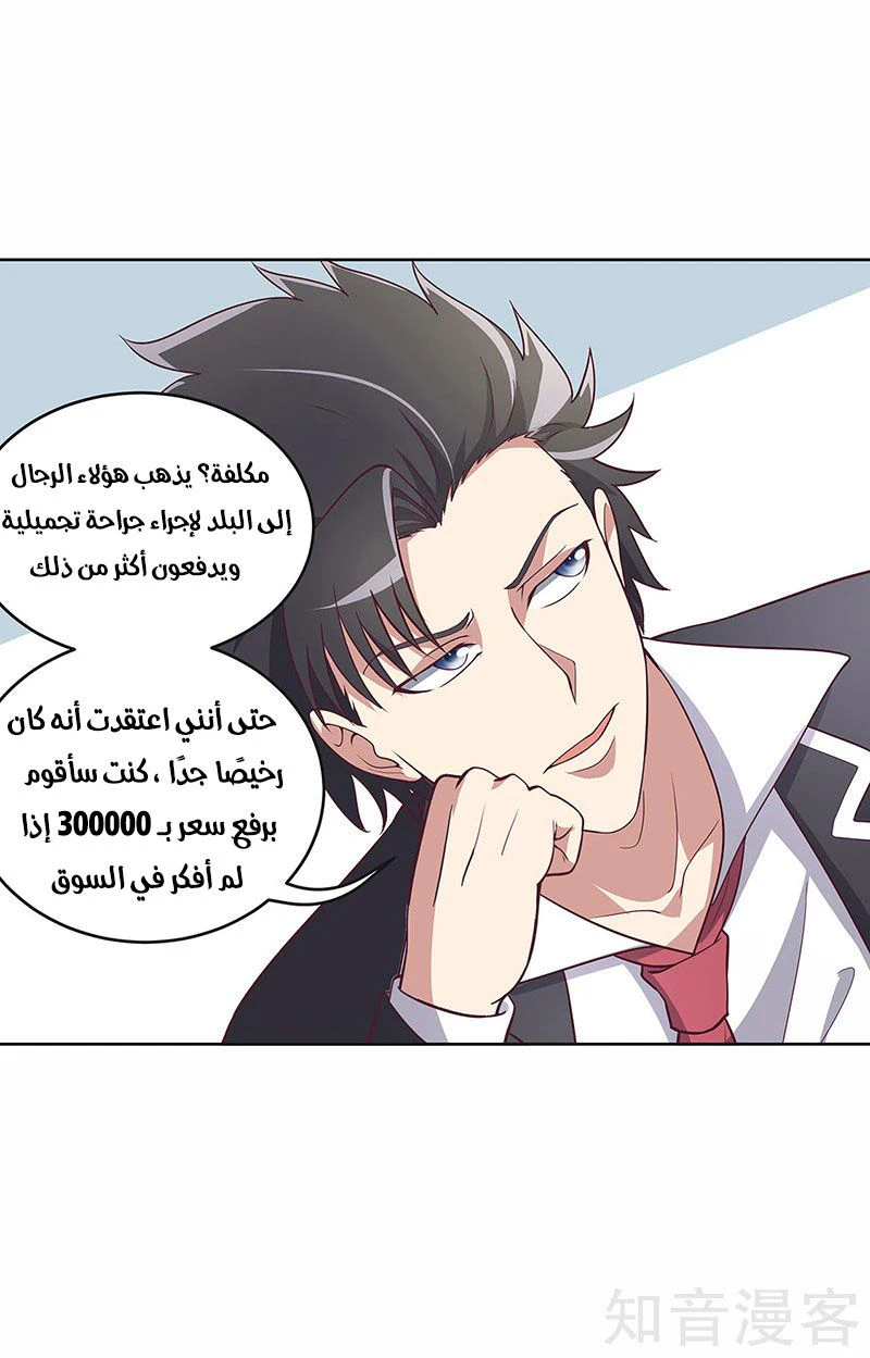 Chapter Image 5