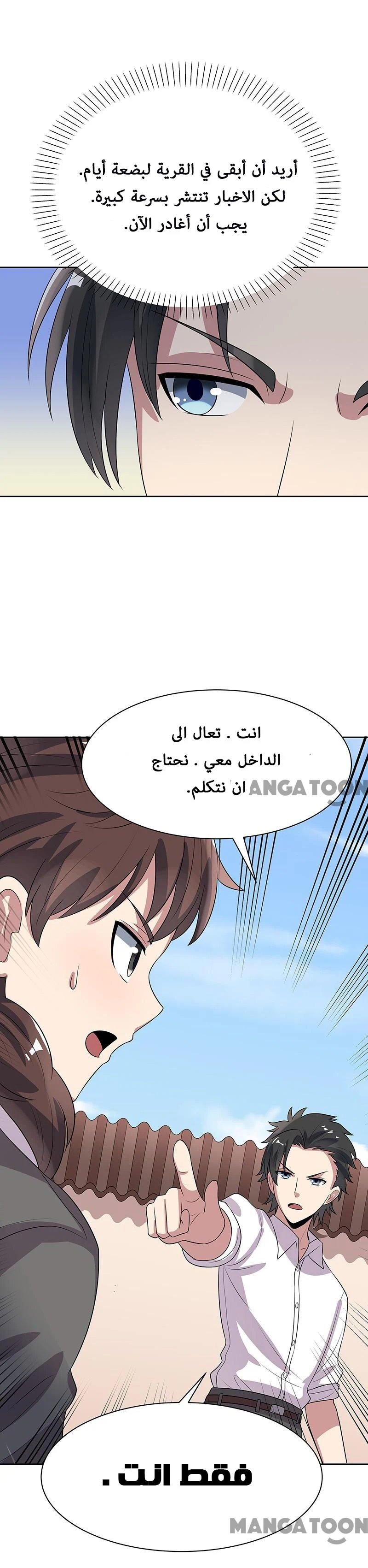Chapter Image 15