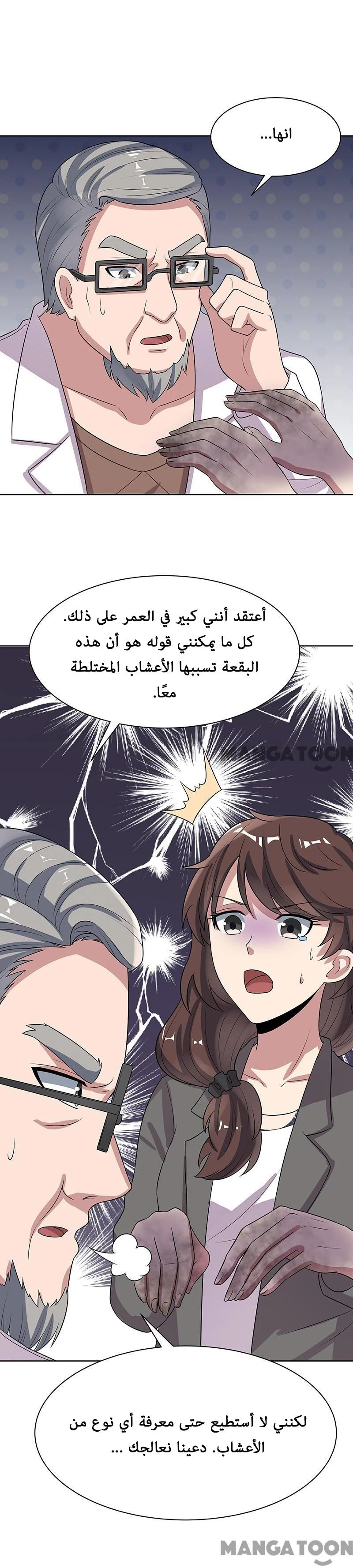 Chapter Image 23