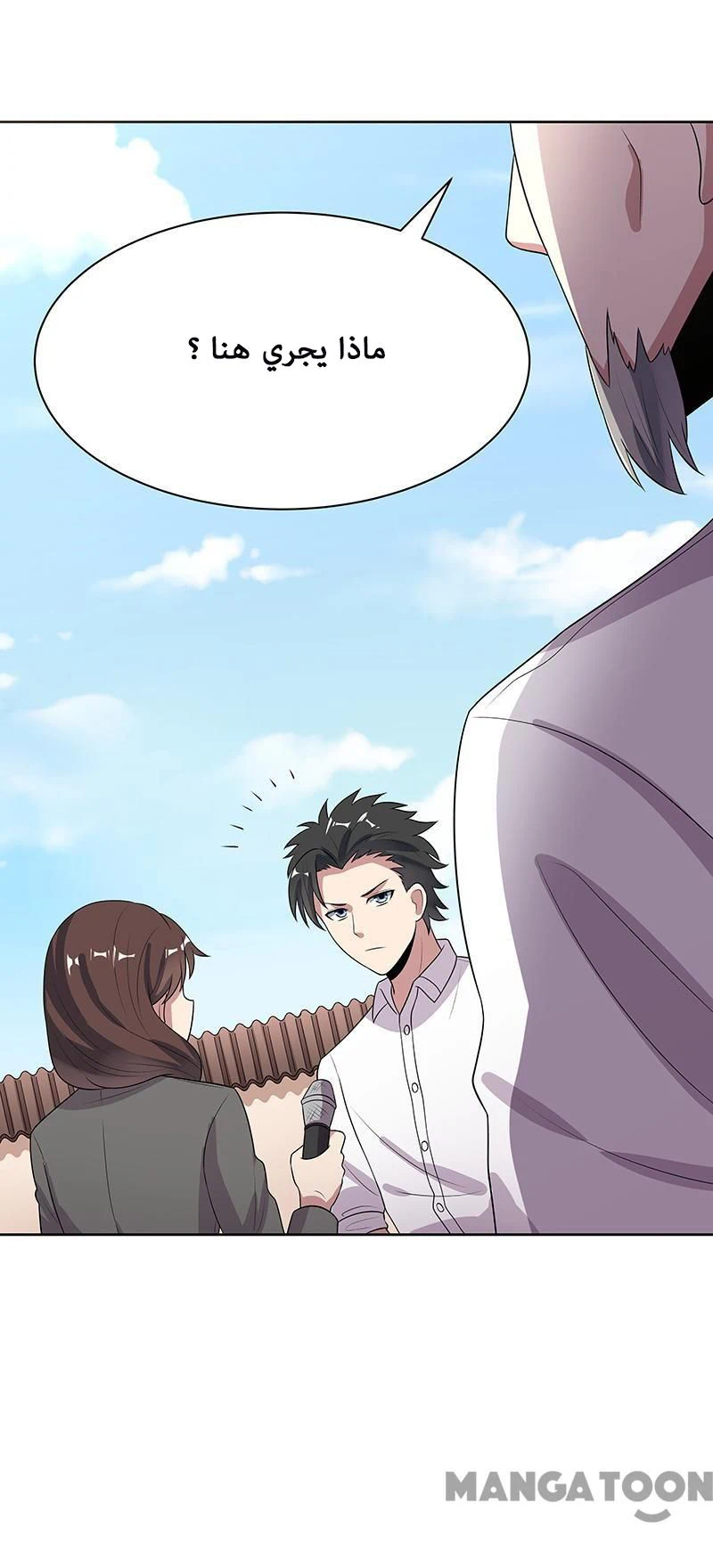 Chapter Image 5