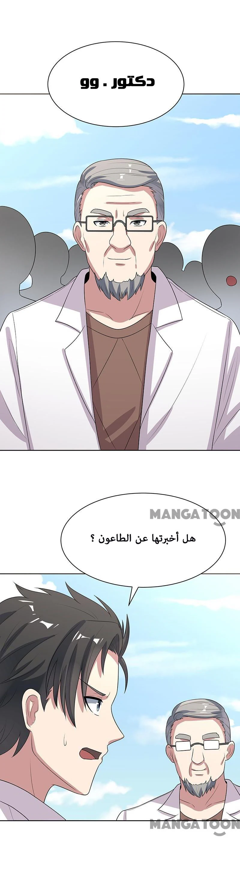 Chapter Image 6