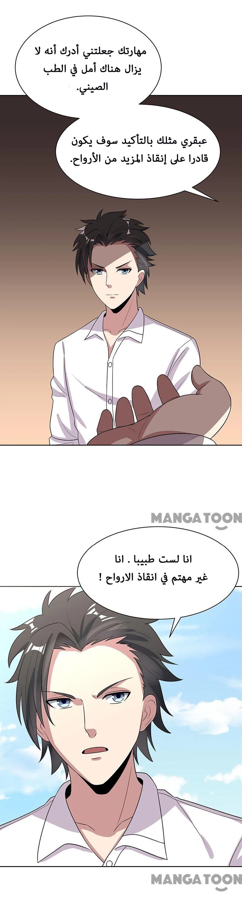Chapter Image 8