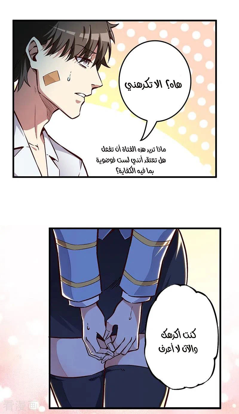 Chapter Image 10