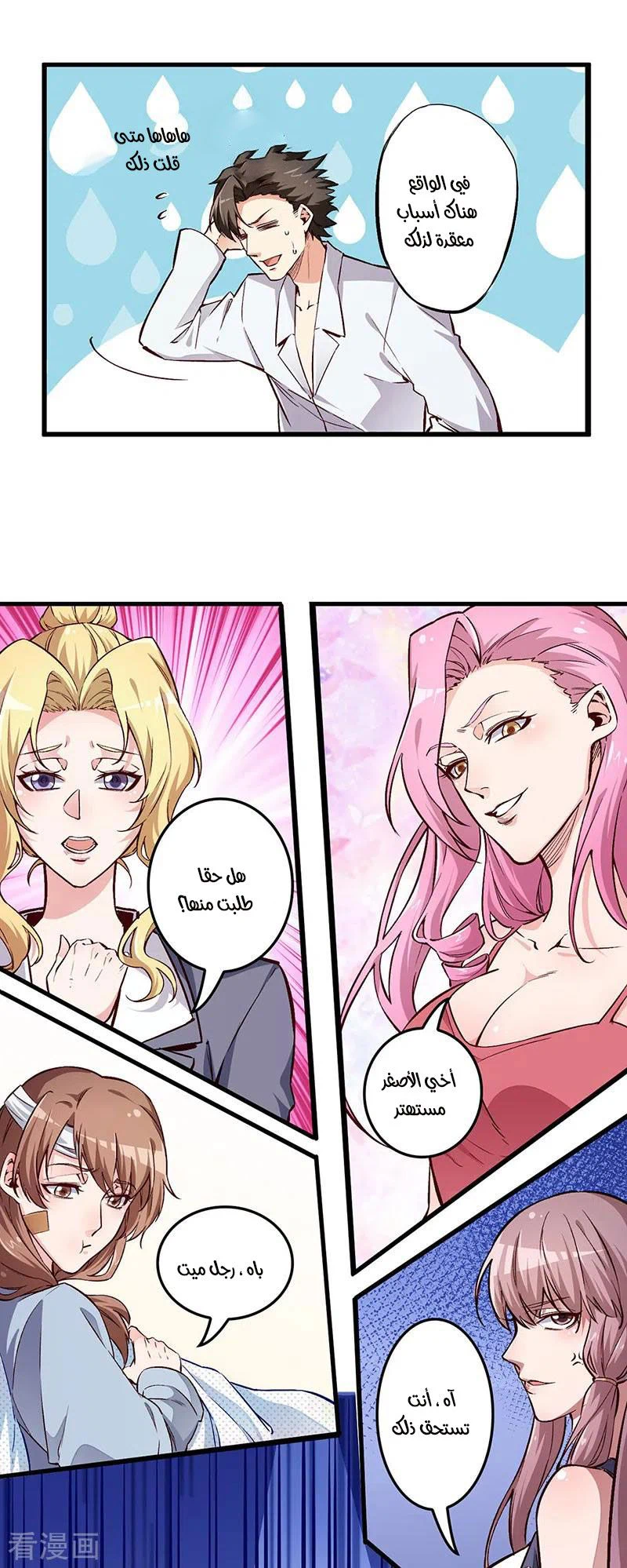 Chapter Image 13