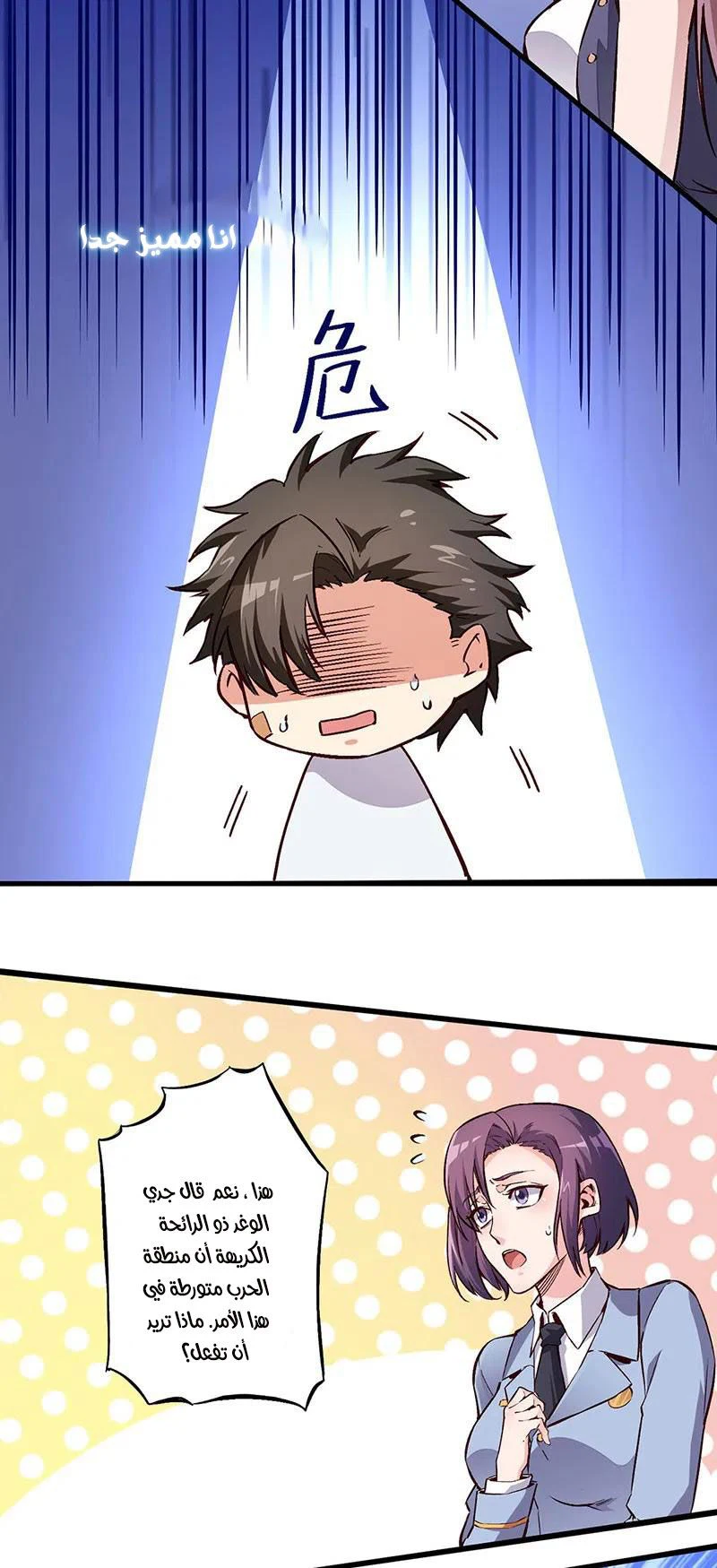 Chapter Image 14