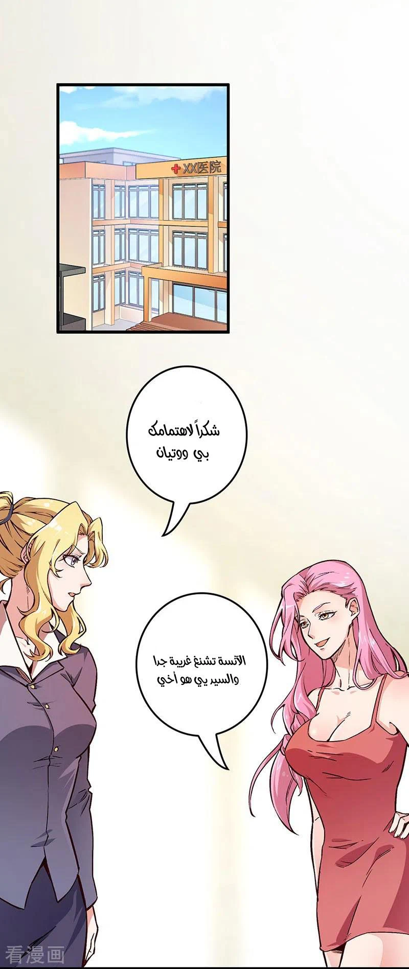 Chapter Image 1