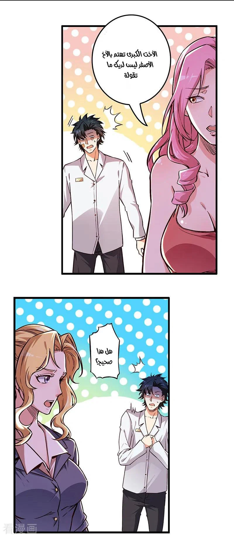 Chapter Image 2