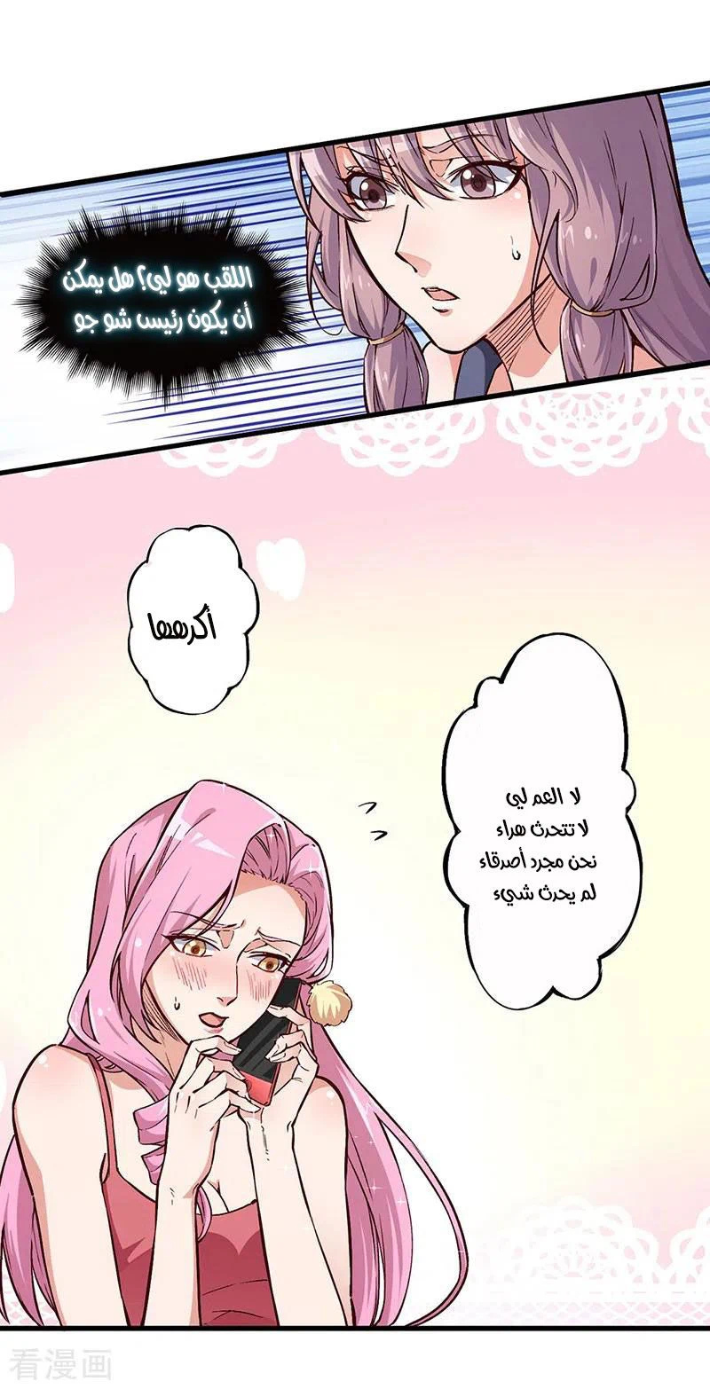 Chapter Image 6