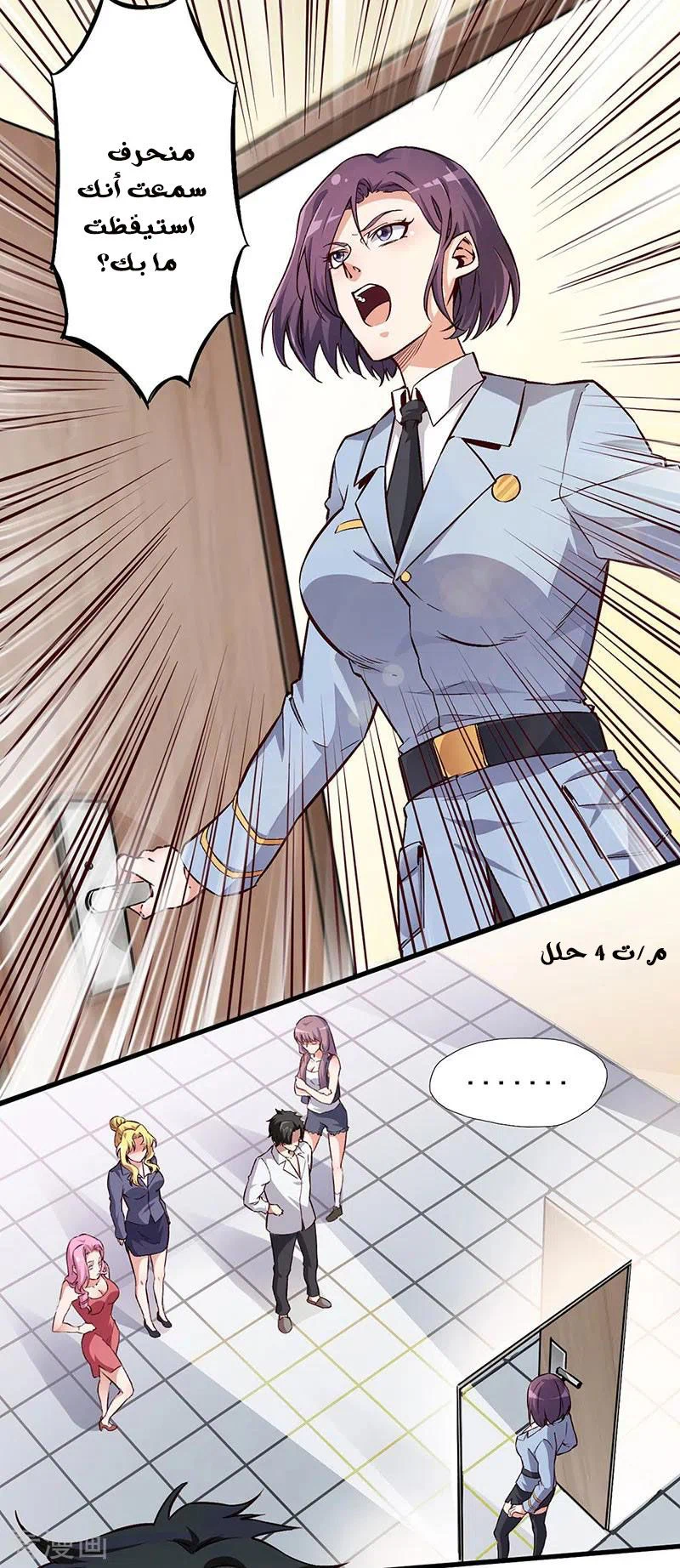 Chapter Image 8