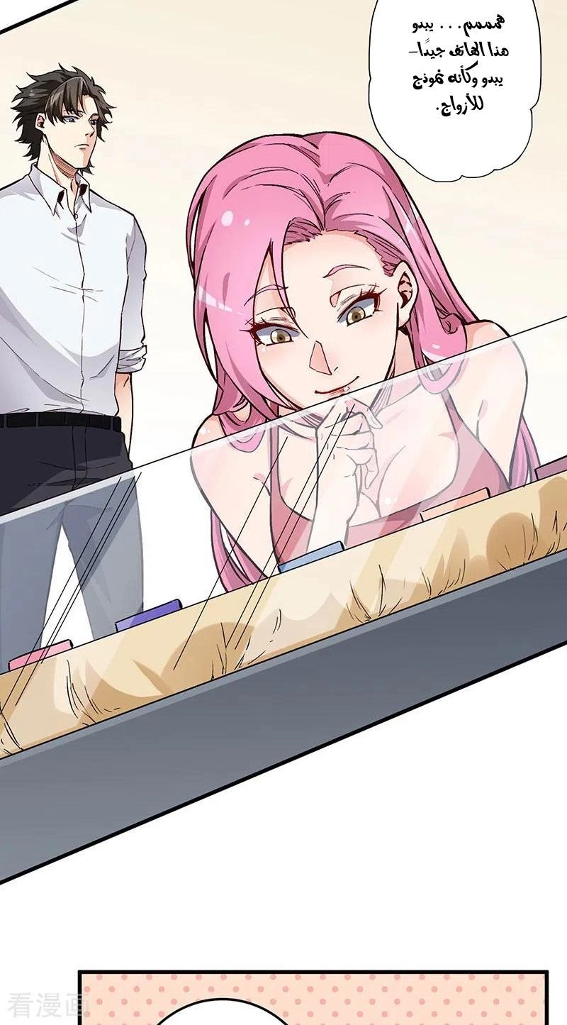 Chapter Image 5
