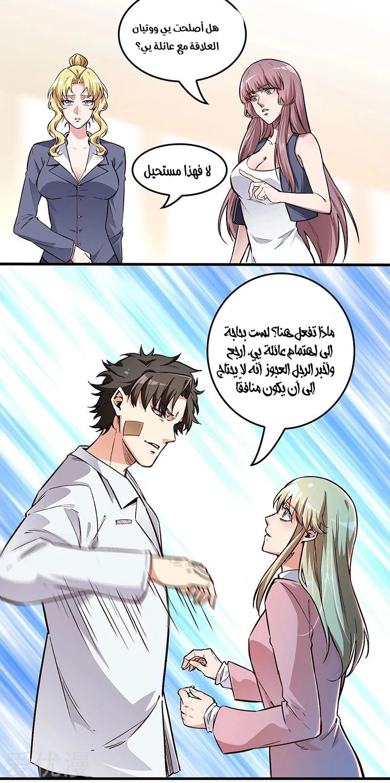 Chapter Image 10