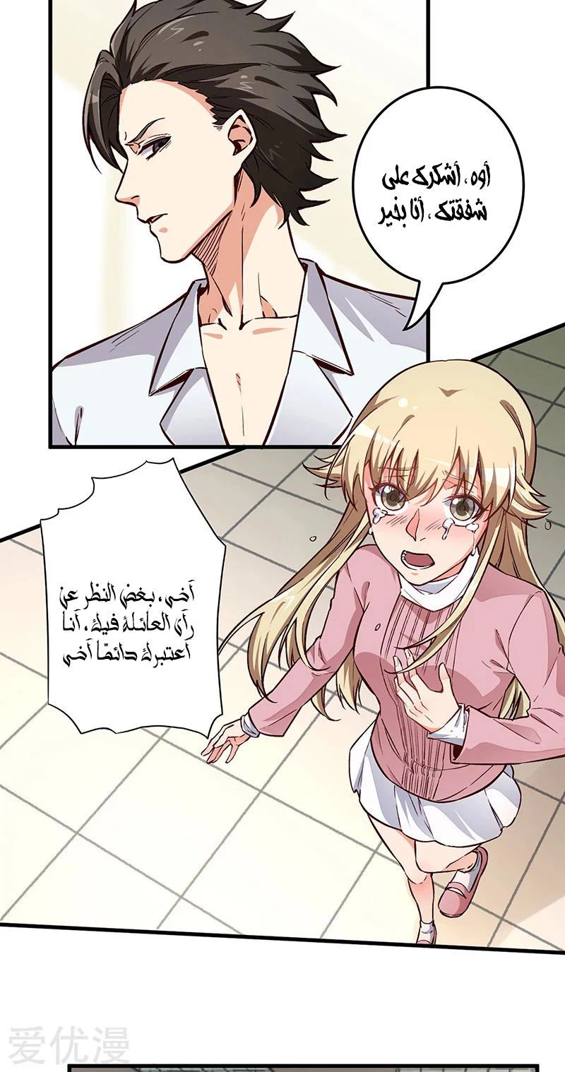 Chapter Image 12