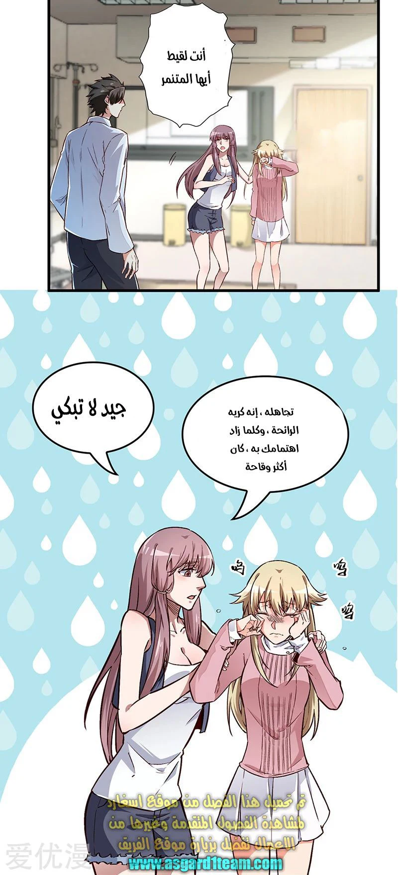 Chapter Image 13