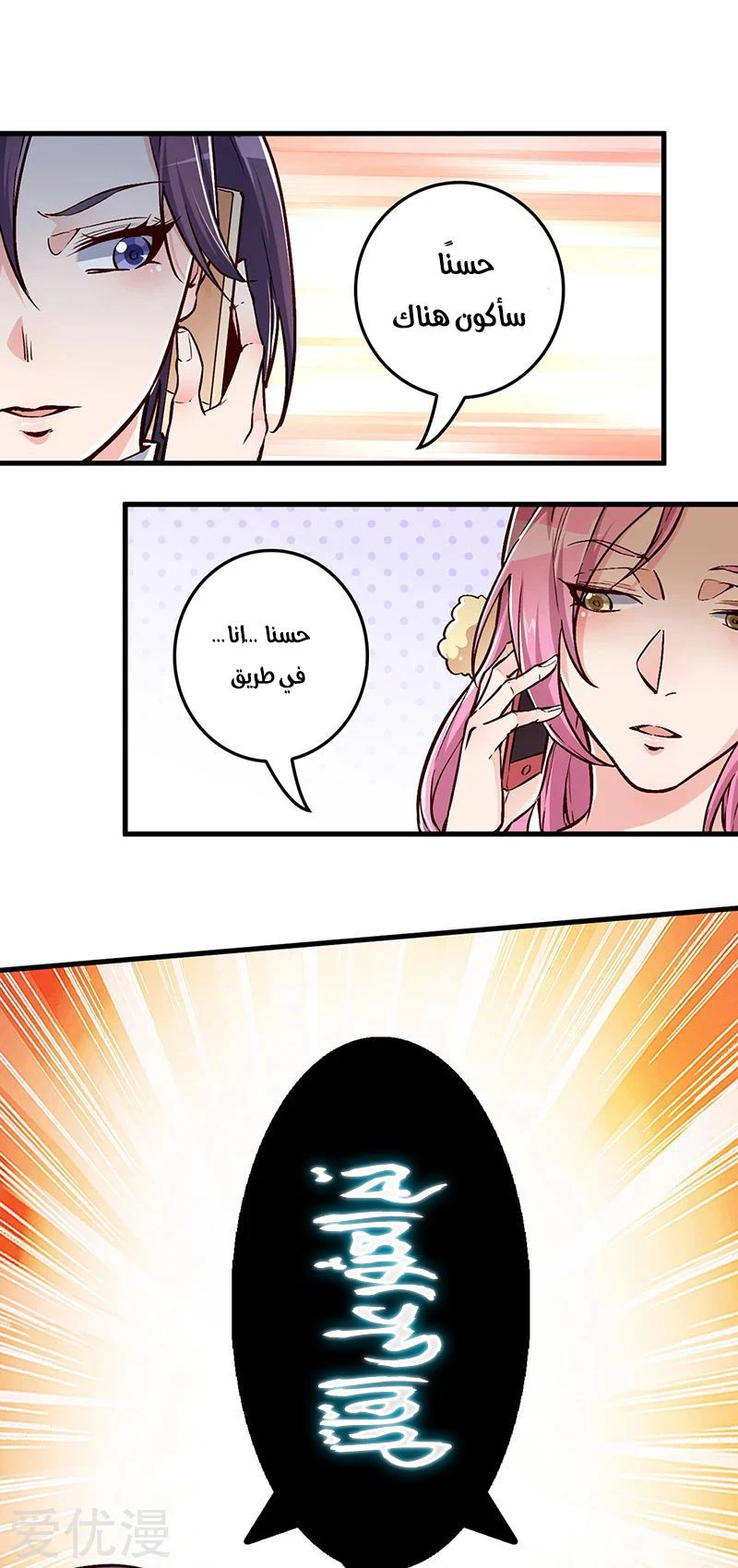 Chapter Image 15