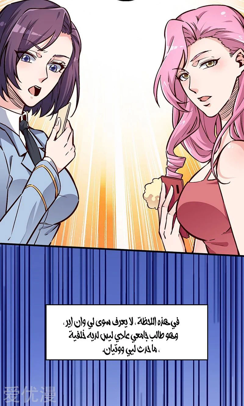 Chapter Image 16