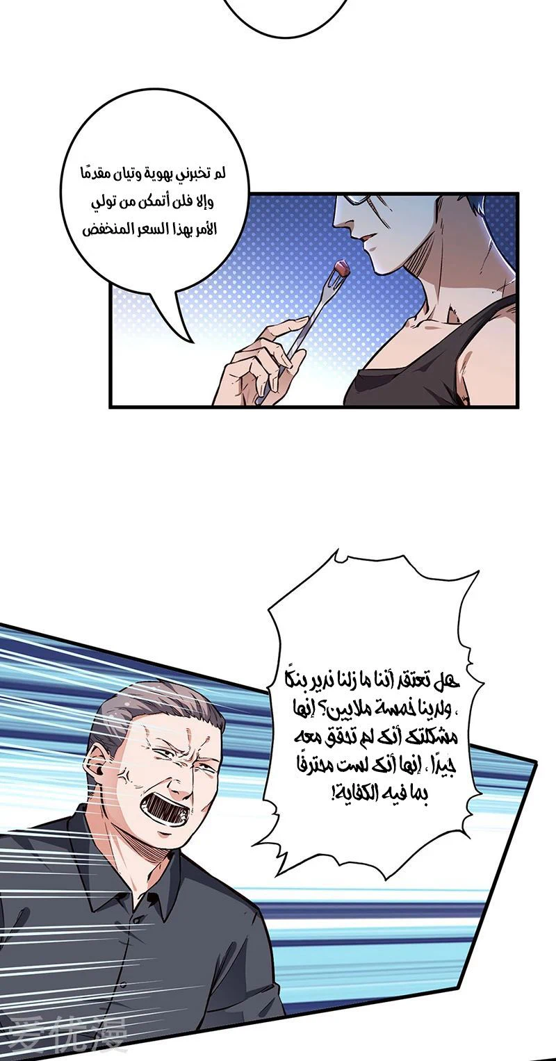 Chapter Image 21