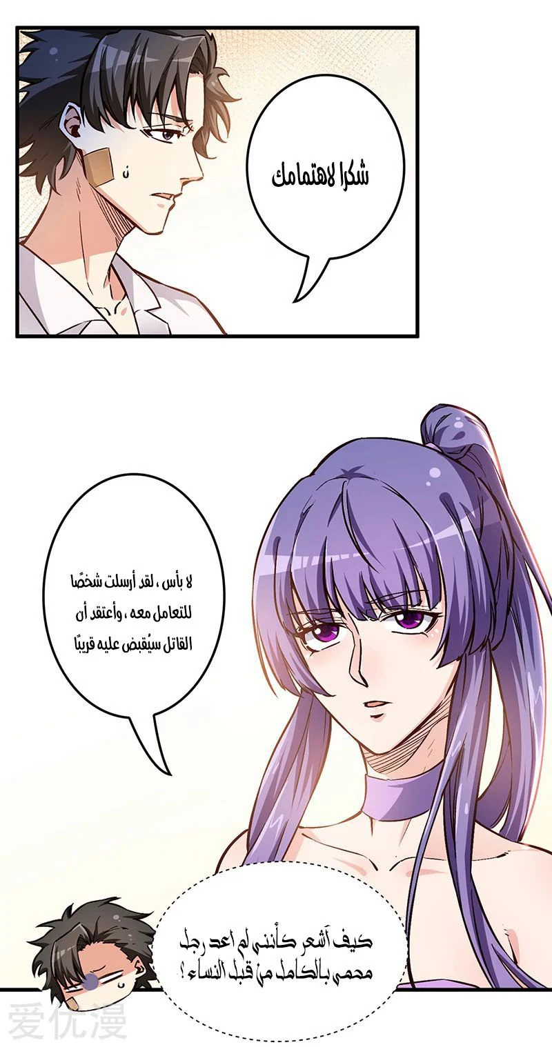 Chapter Image 3