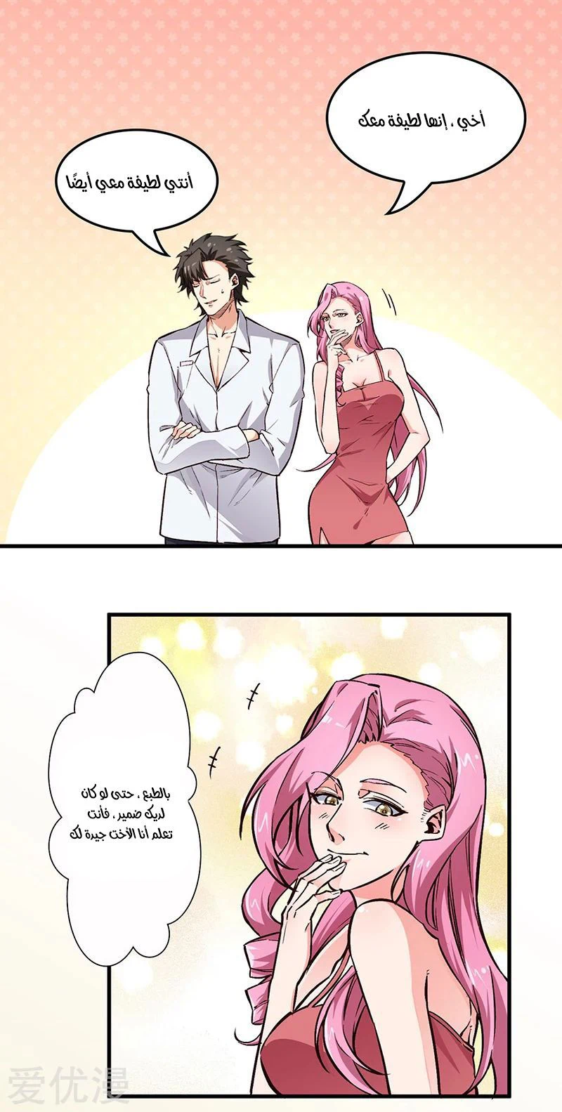 Chapter Image 6
