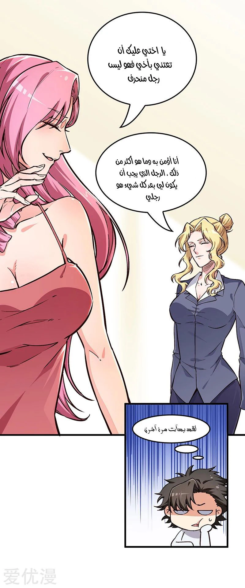 Chapter Image 7