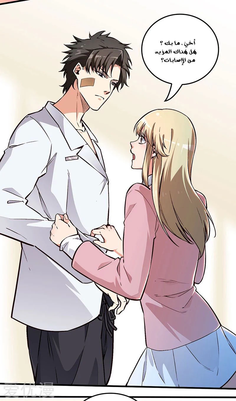 Chapter Image 9