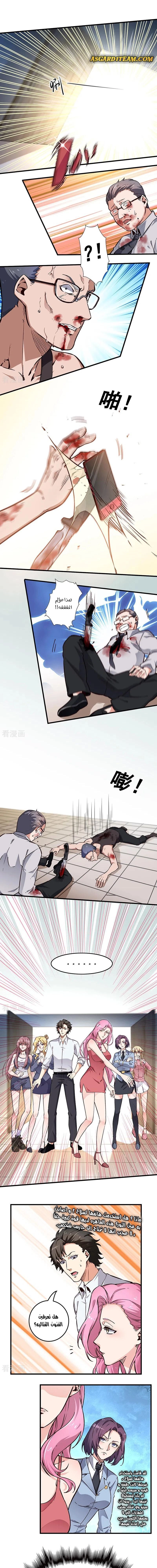 Chapter Image 4