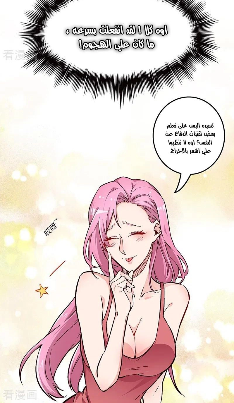 Chapter Image 5