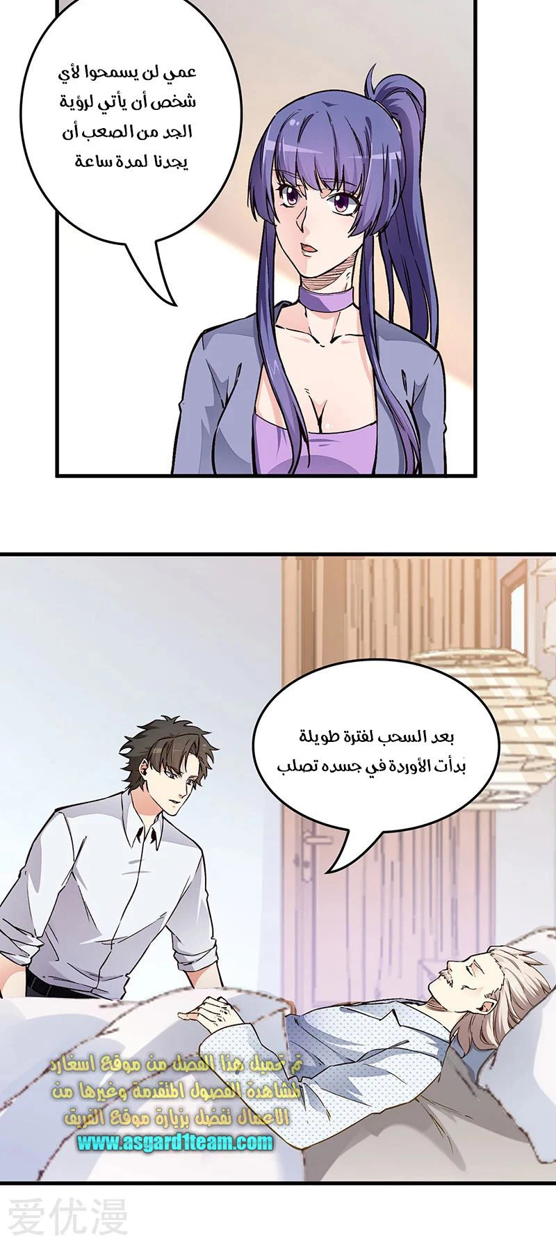 Chapter Image 11