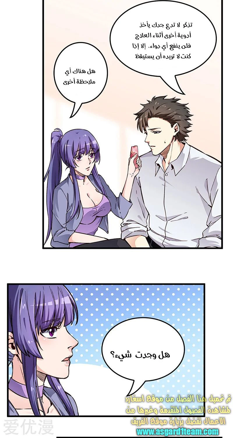 Chapter Image 19