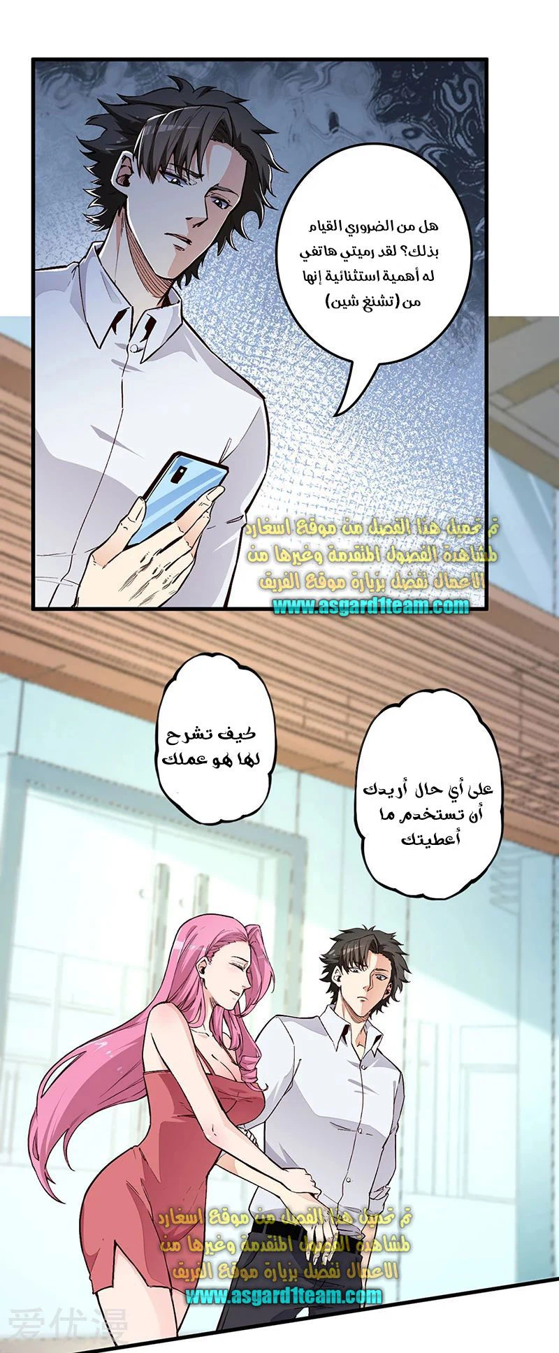 Chapter Image 1