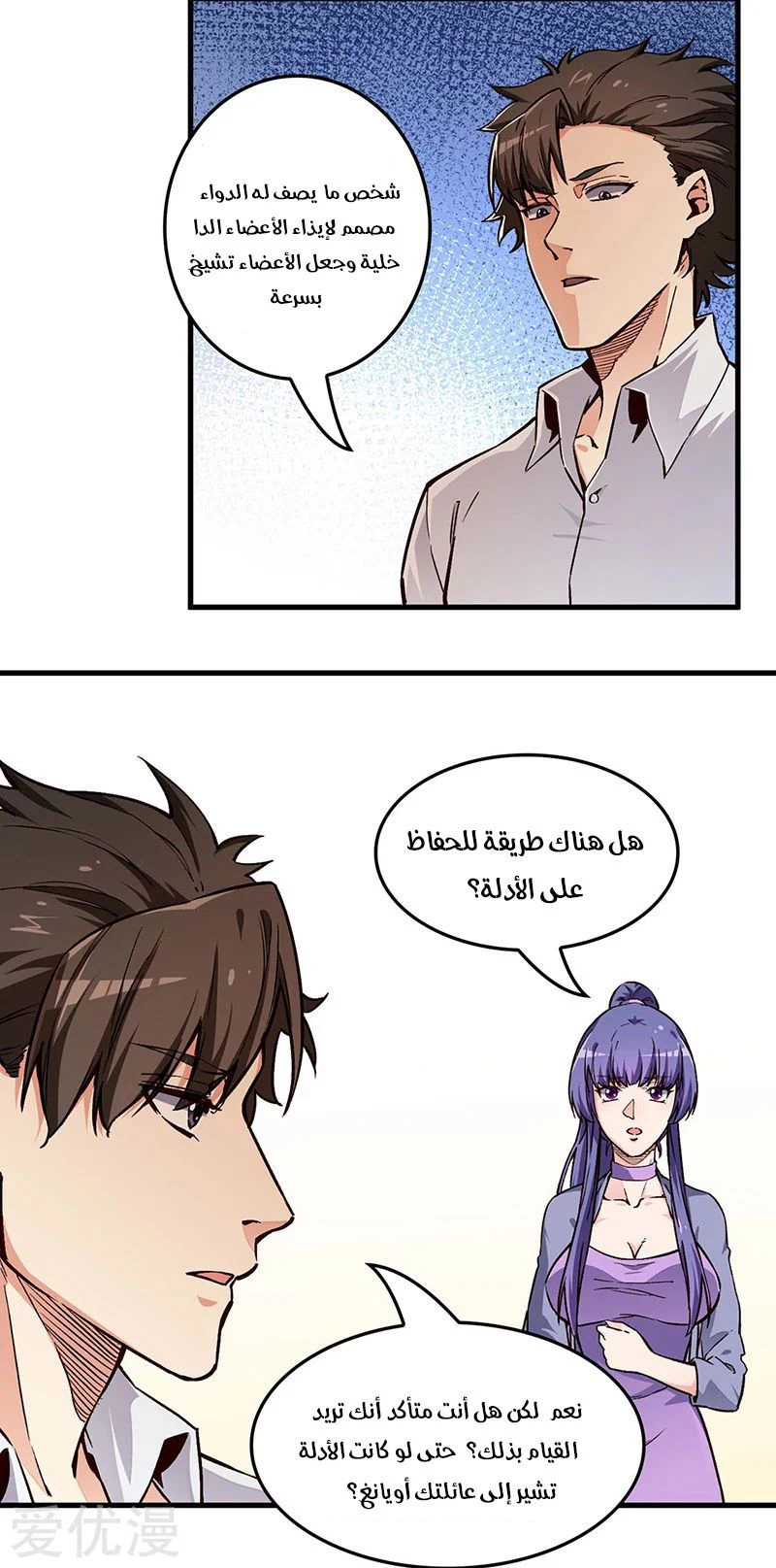 Chapter Image 20