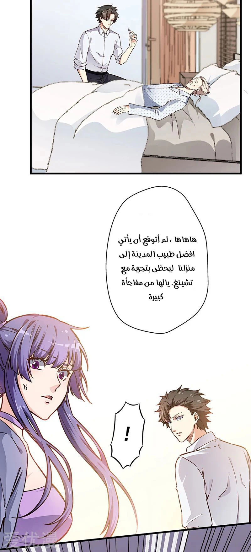 Chapter Image 23