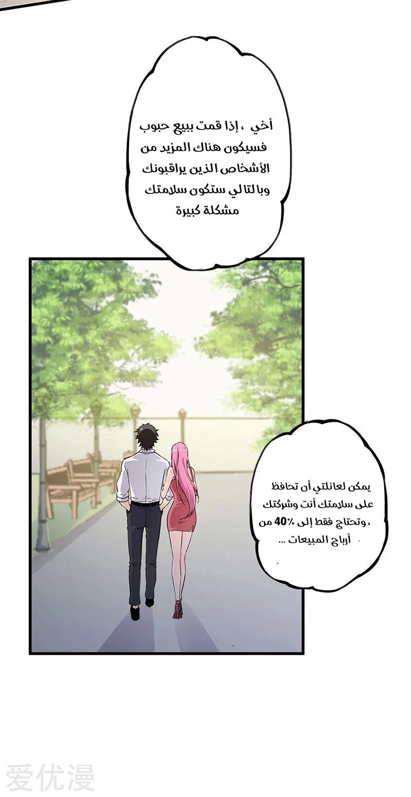 Chapter Image 2