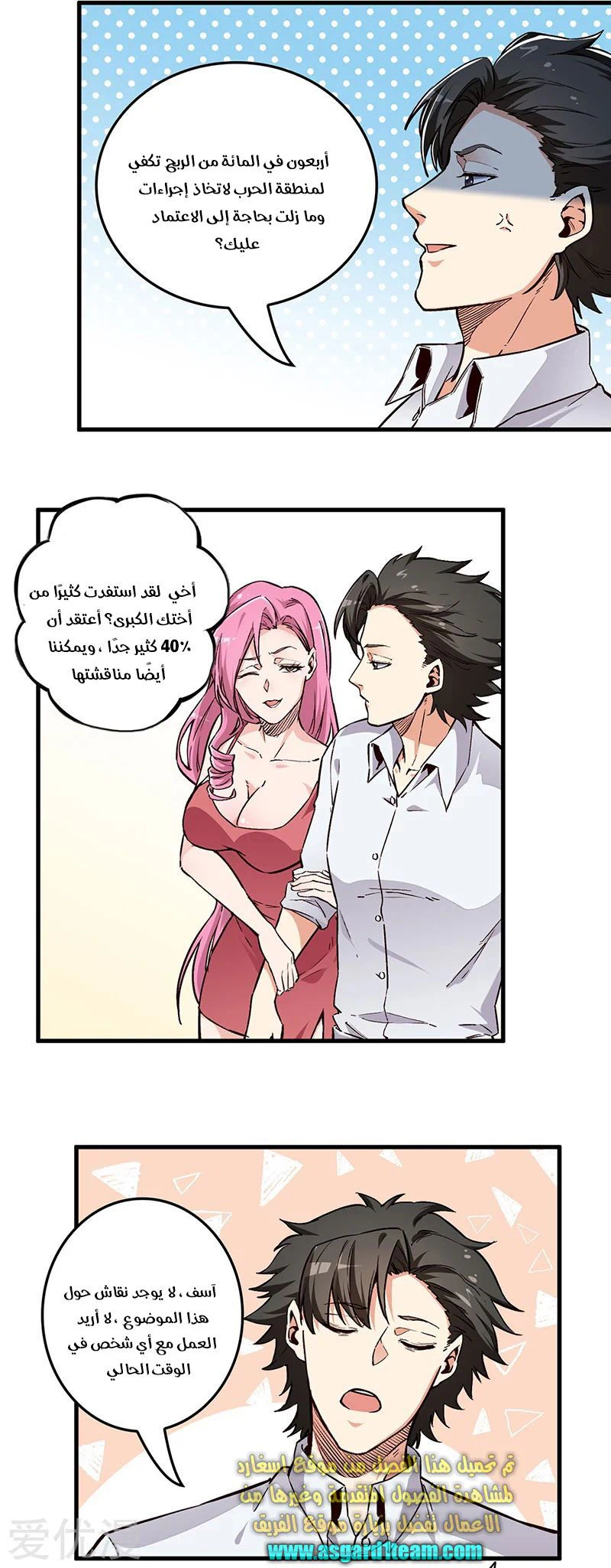 Chapter Image 3