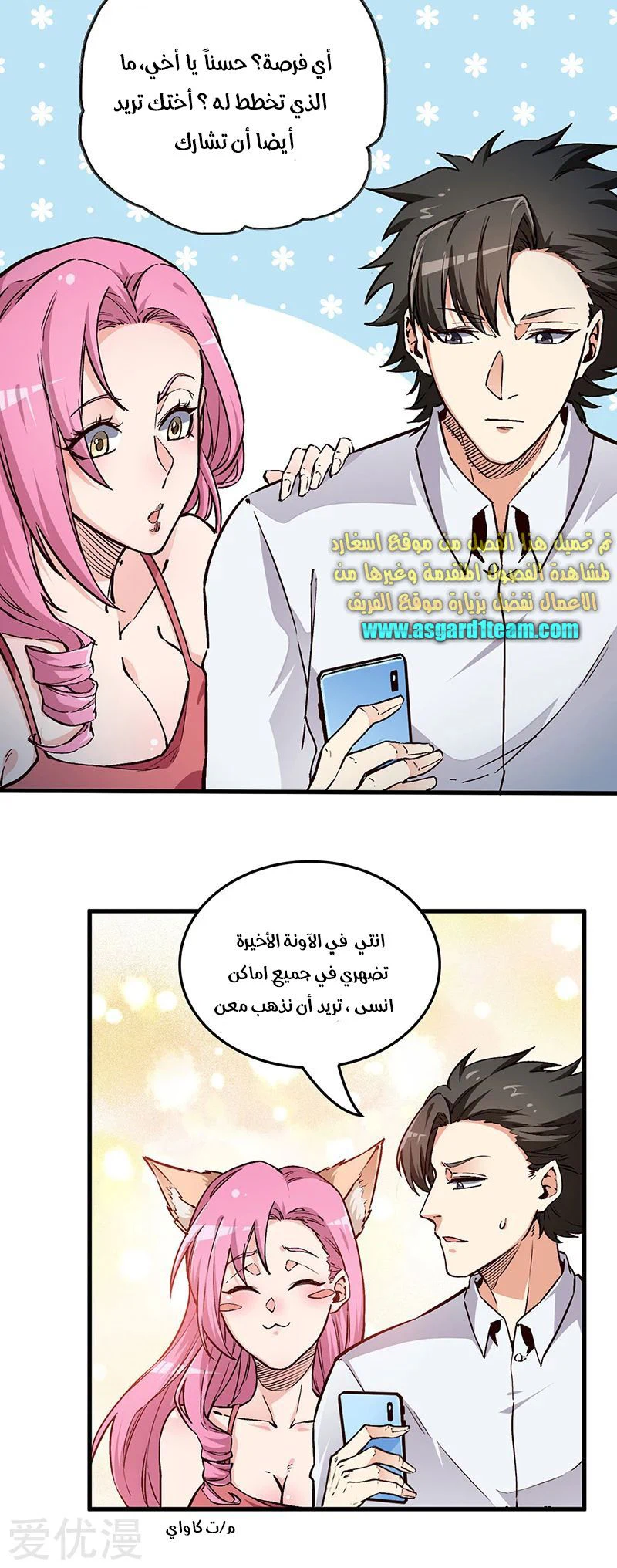 Chapter Image 5