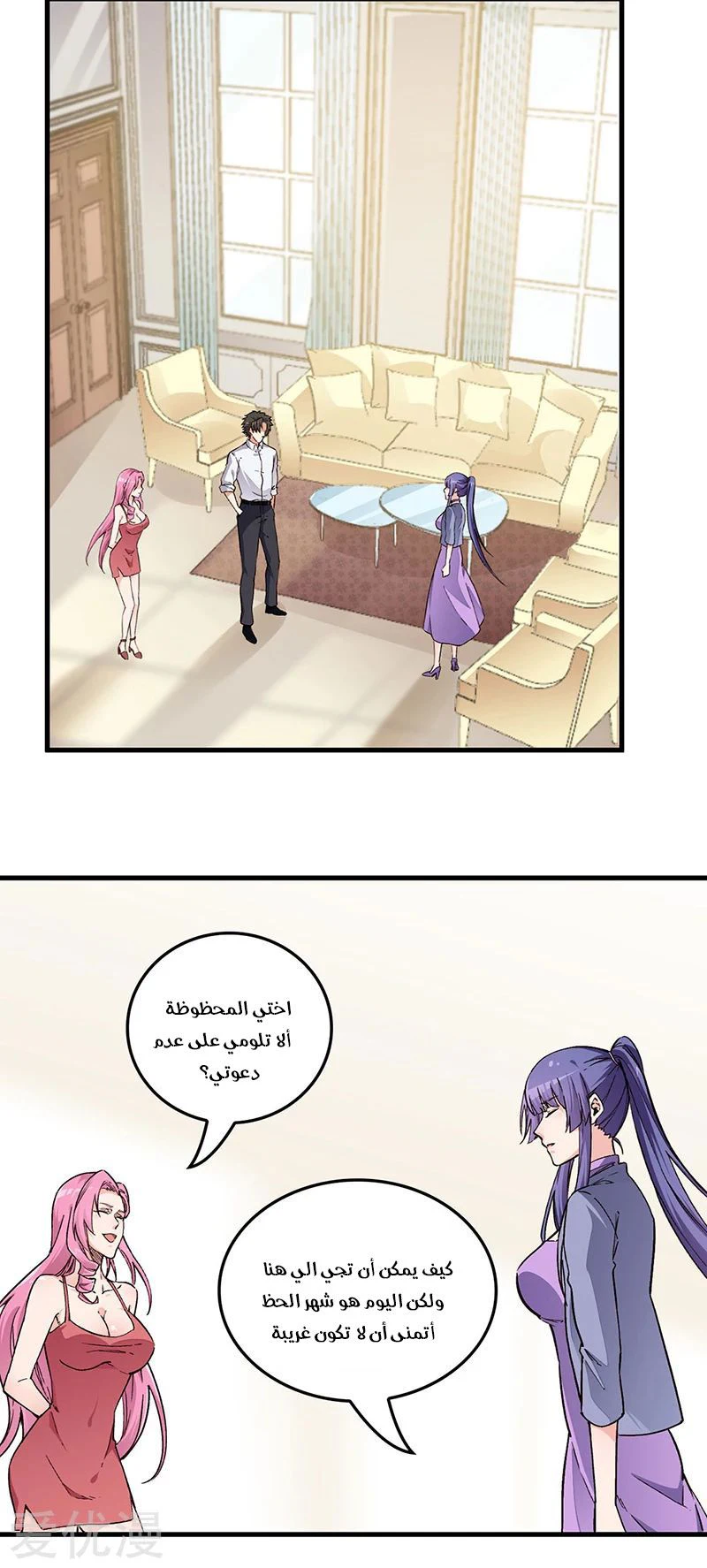 Chapter Image 7