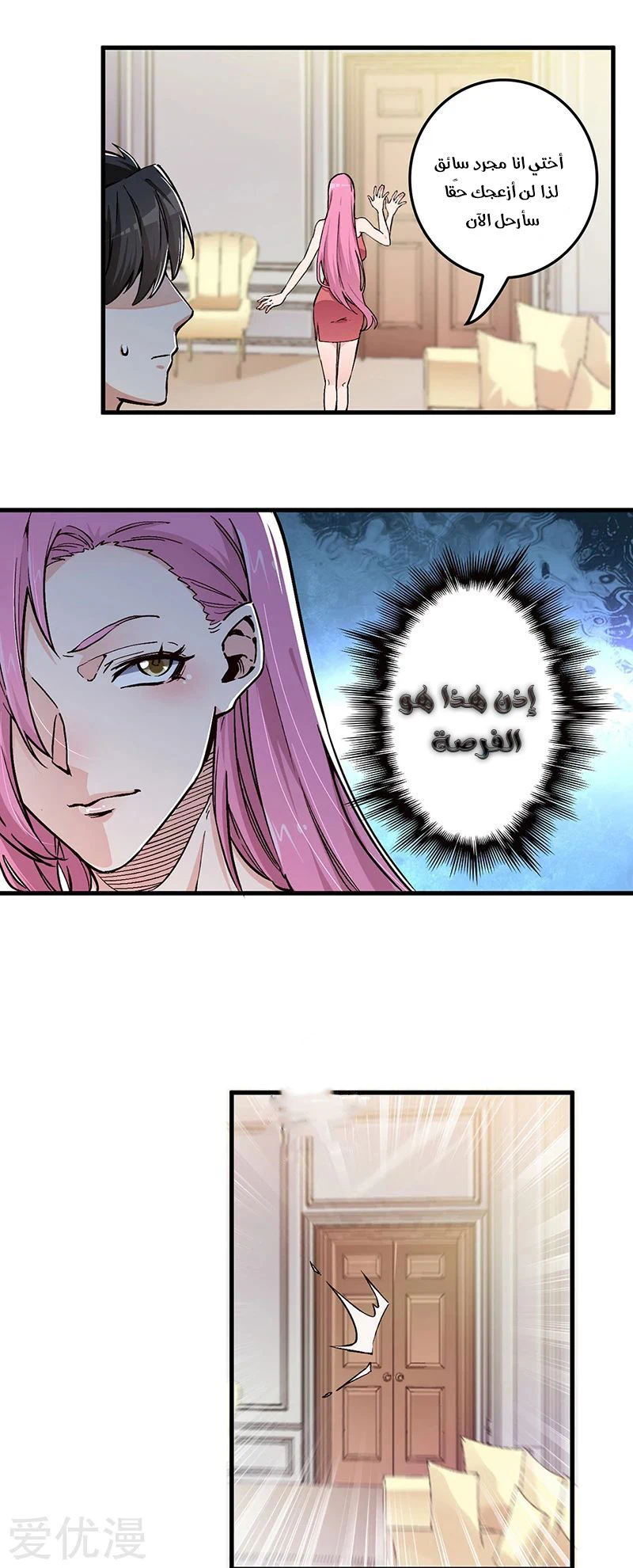 Chapter Image 8
