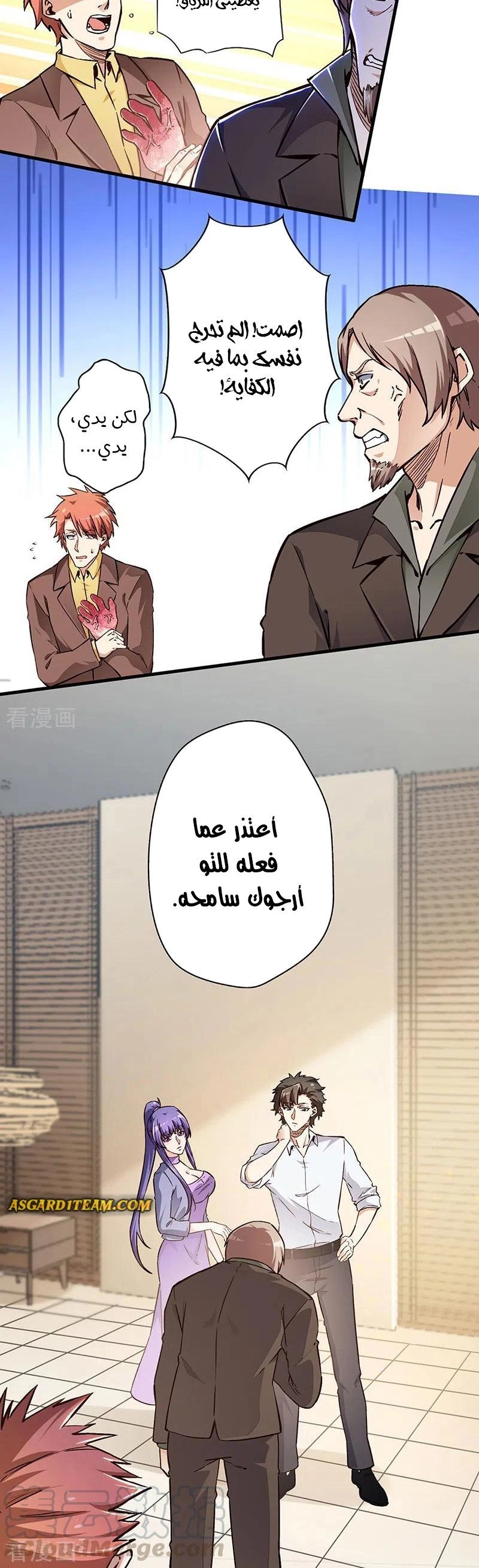 Chapter Image 5