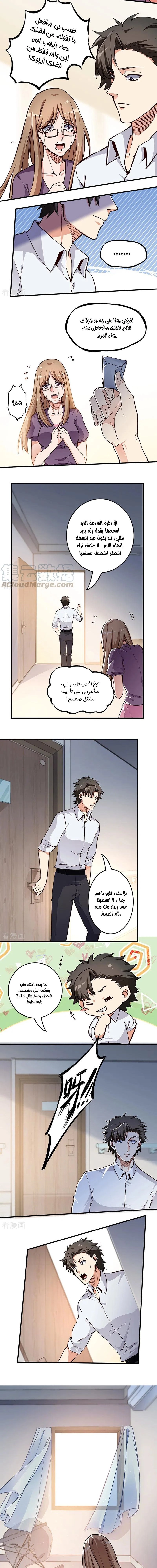 Chapter Image 8